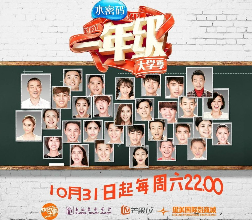 湖南卫视确实捧红很多人
