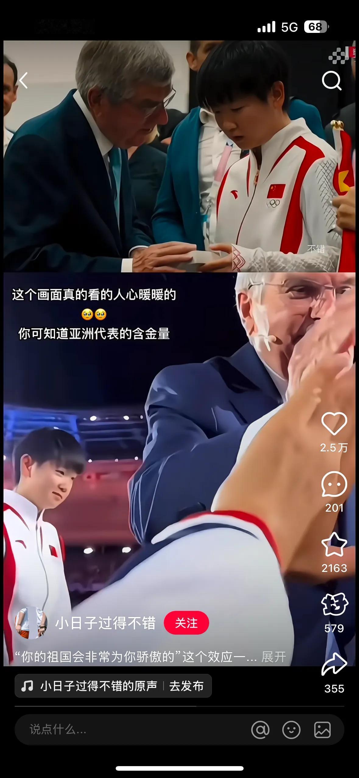 你的祖国肯定会为你非常骄傲，再次回看，发现莎莎脸上有笑意，自己也很幸福，很庆幸作