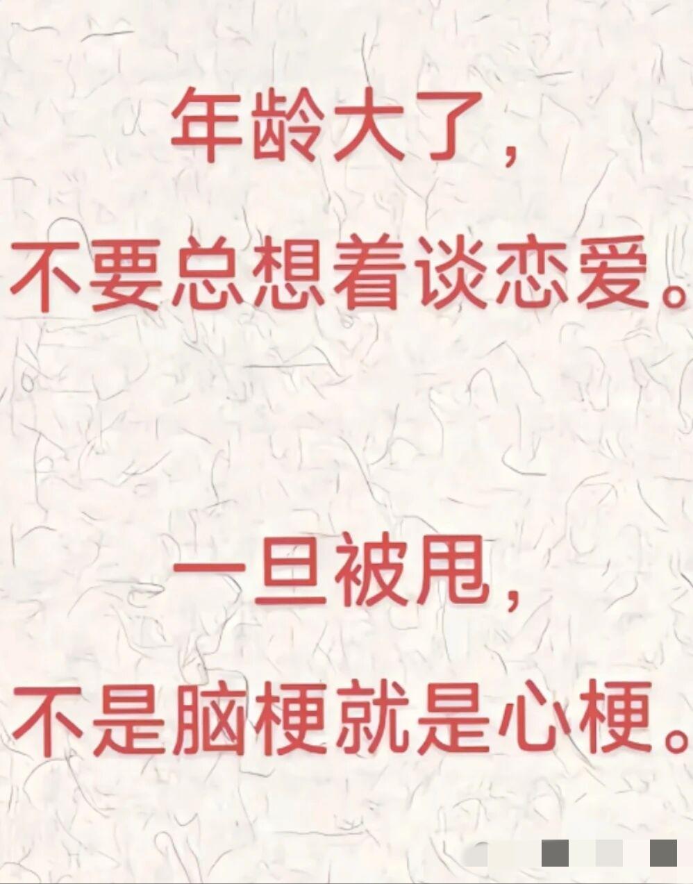 女人这辈子，别把别人家的男人当依靠。他有家，有枕边人。为他生儿育女的老婆