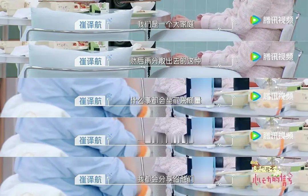 《大家庭》看花絮的时候我就觉得不对劲心动的信号​​​