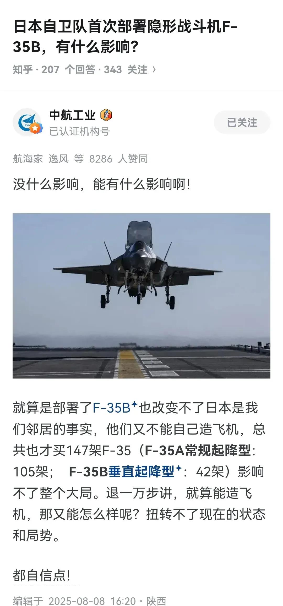 中航工业喊话，让我们都自信点！想想也是，当年老美F-22首飞，我们的主力还是歼