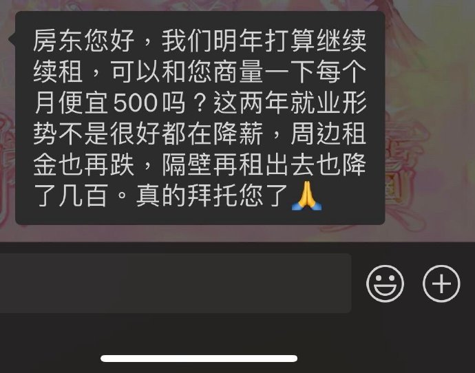 在大环境下有必要根据租客情况降租嘛????