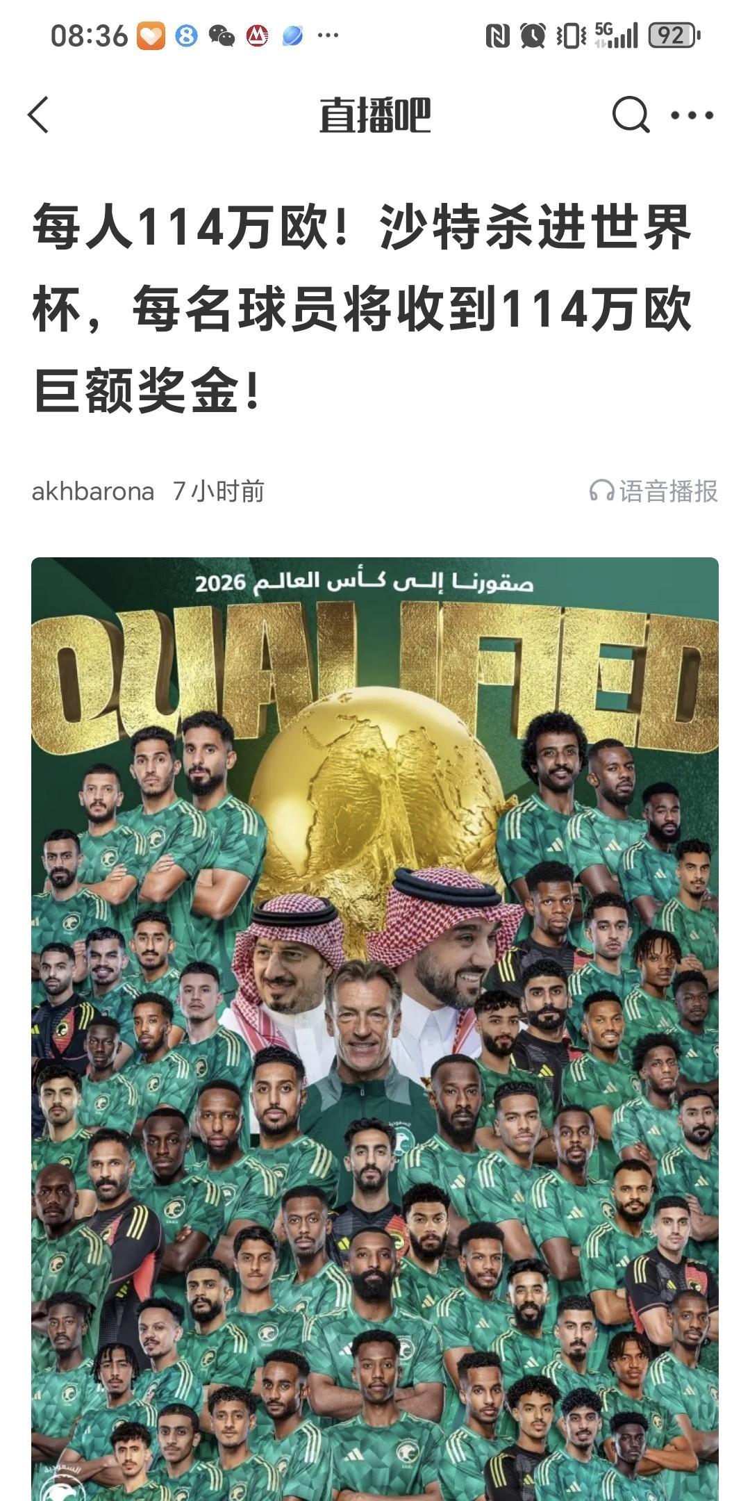 是不是钱给少了，所以中国国家队的国脚们在世预赛不拼命踢球。据沙特媒体报道，因为沙