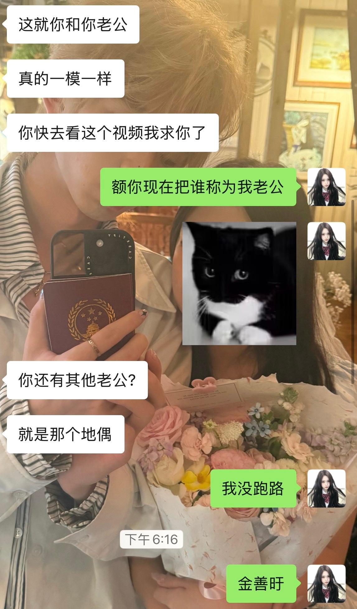 小老公。​​​