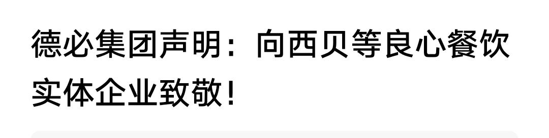 股在手中握，雷从天上来。买了创业板股票德必集团的散户，今晚应该是睡不好觉了。