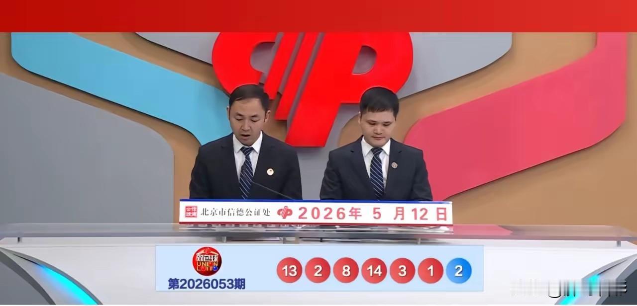 红球123真是太炸裂了！我想，主任实在是被逼得没有办法了，这三连号直接把难度