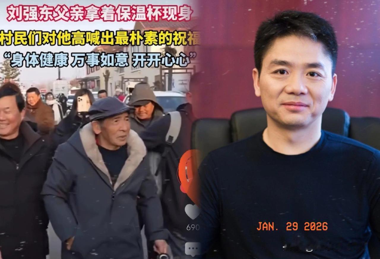 一个有意思的事，发现了没那就是刘强东只要每年发年货，家人不管谁在村里，都备受