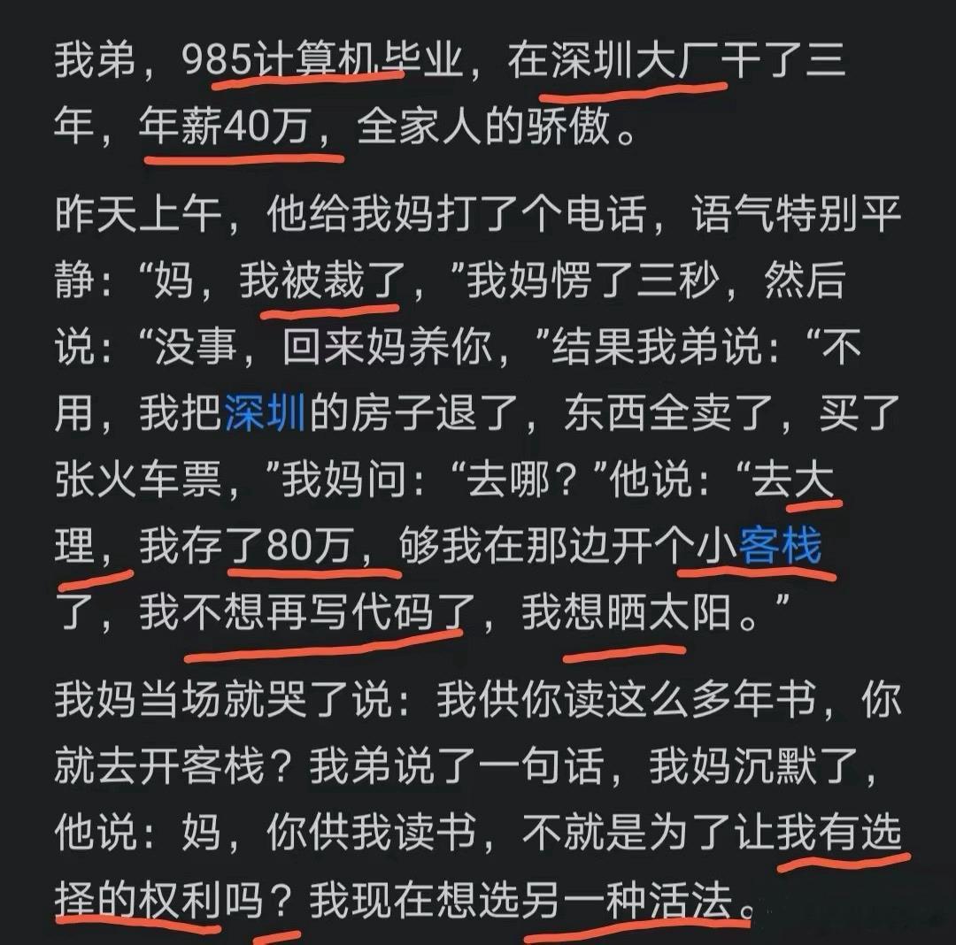 “这届年轻人太清醒了！”最近看到一个特别触动人心的真实故事，彻底看懂了当代年轻人的清醒。家里弟弟是9