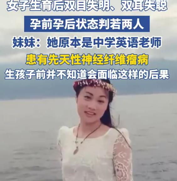 湖南，30岁女子剖腹产生完孩子，醒来后眼前一片漆黑、耳边一片死寂。经诊断同时听障