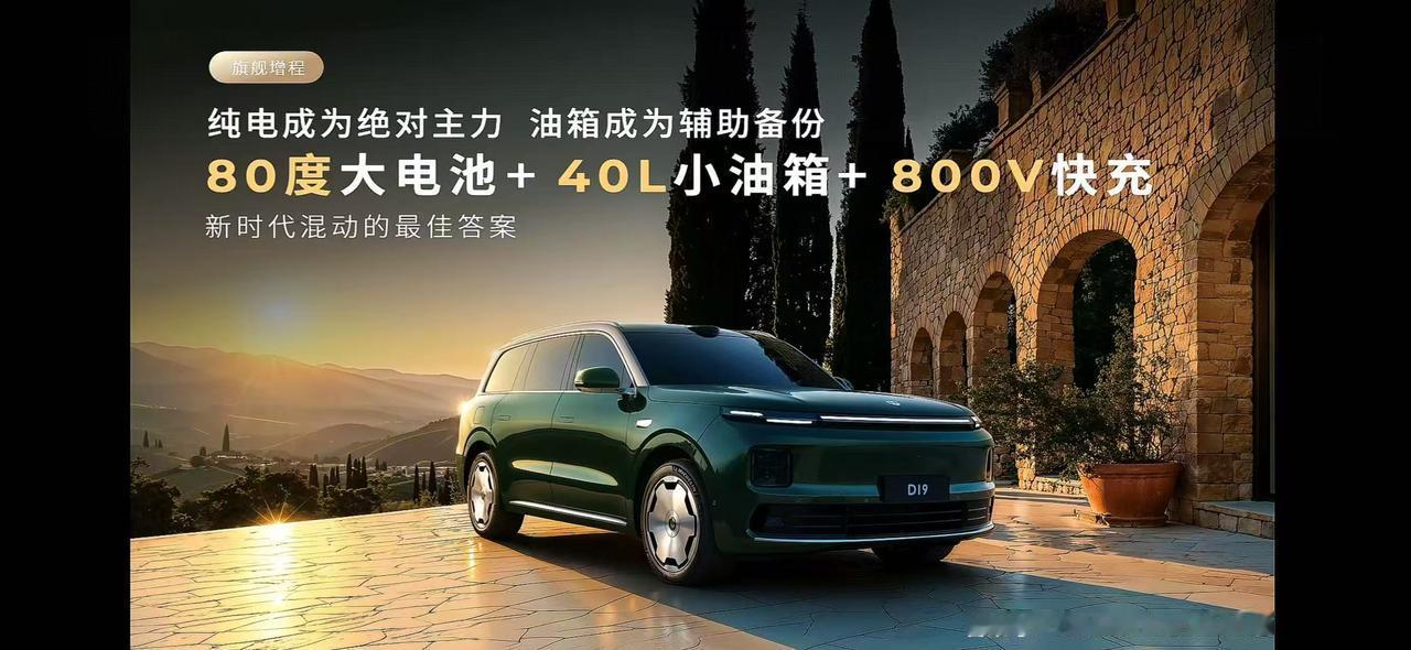 零跑D19吊打问界M9，这事可能吗？干掉理想L9，这靠谱吗？腾势N9、领克900