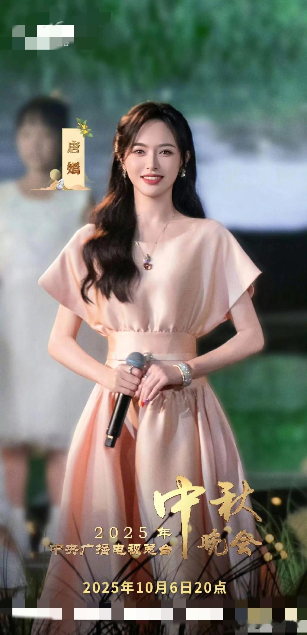 中秋晚会结束了，以后劝唐嫣别再上央视中秋晚会了！真不是唱得不好，是她太晃眼压