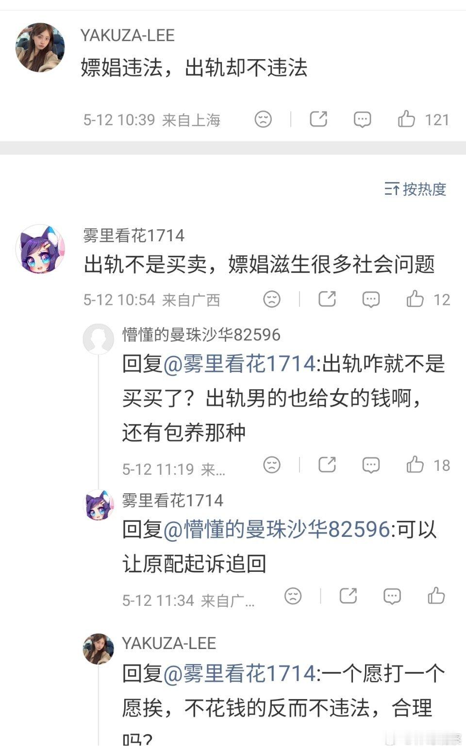 嫖娼和出轨，哪一个危害更大？！贵州一男子2天内嫖娼2次被行拘
