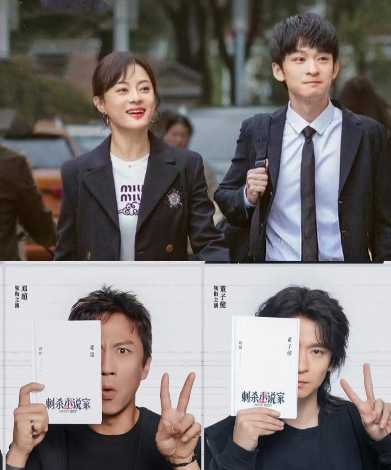 董子健今年的KPI算是被邓超夫妇承包了4月份“蛮好的人生”，开播，暑期档则是