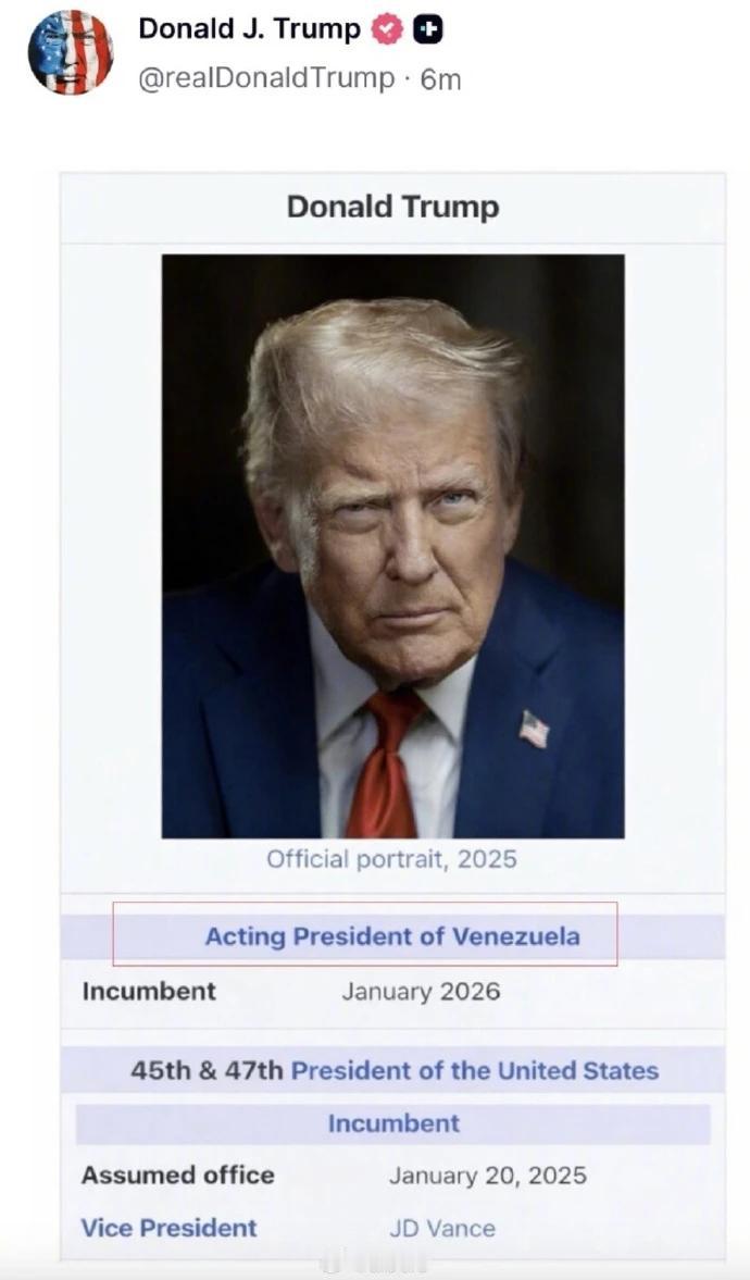 特朗普惊世自封“委内瑞拉代总统”！军事突袭后强夺石油资源，全球舆论哗然