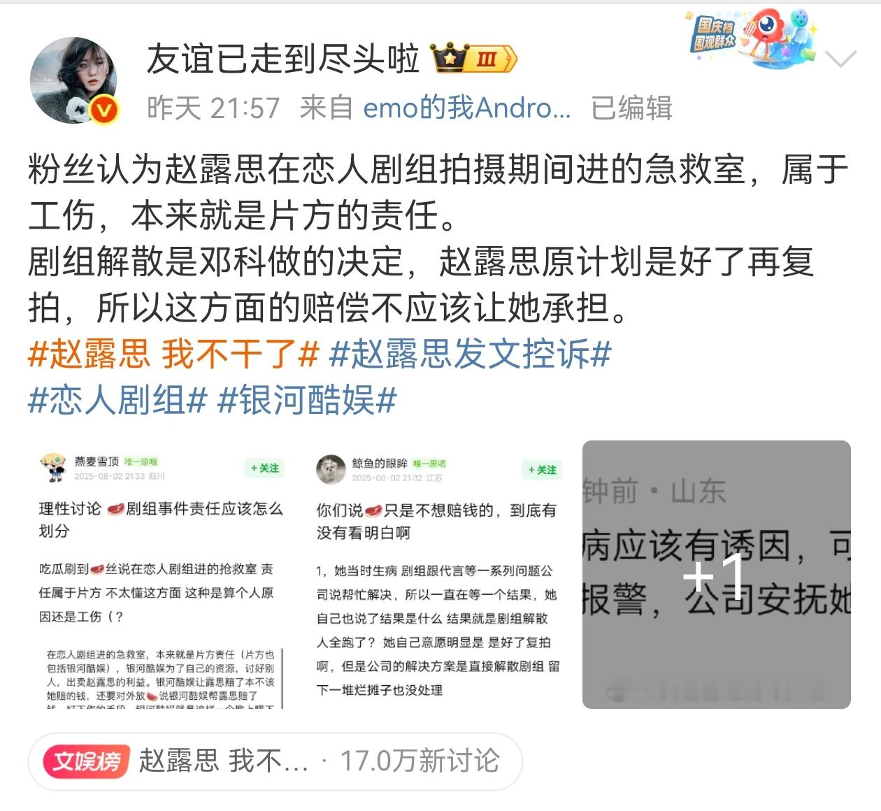 登科怎么做到一个人决定让剧组解散的制片方才是决定的人吧​​​