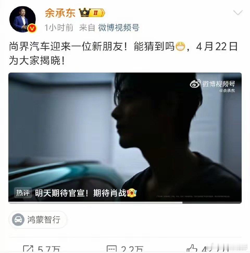 就在汪海林取笑肖战没有得香港金像奖的时候，他已经拿下了蒙智行旗下尚界汽车代言。肖