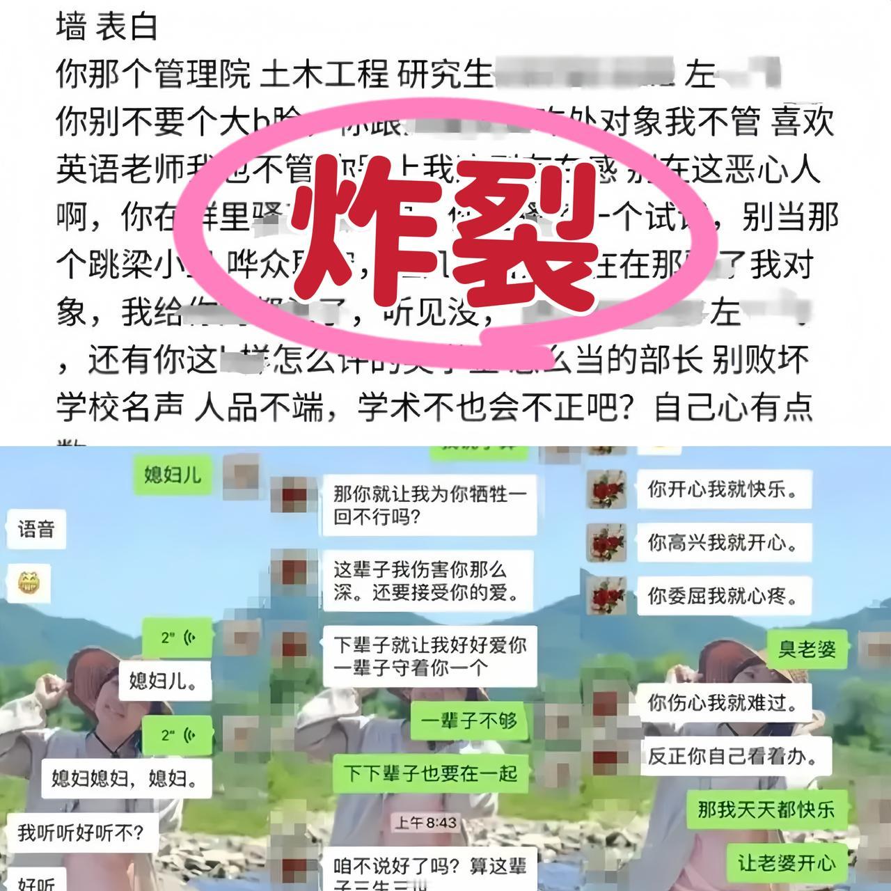 太炸裂了！沈阳男大学生和53岁宿管阿姨恋爱这事儿要从9月25日学校表白墙，