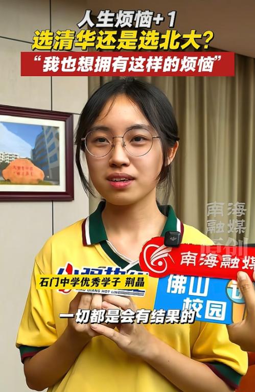 广东佛山女孩高考完，就失落地跟妈妈说考砸了，全家人都没抱希望，哪知，分数出来后，