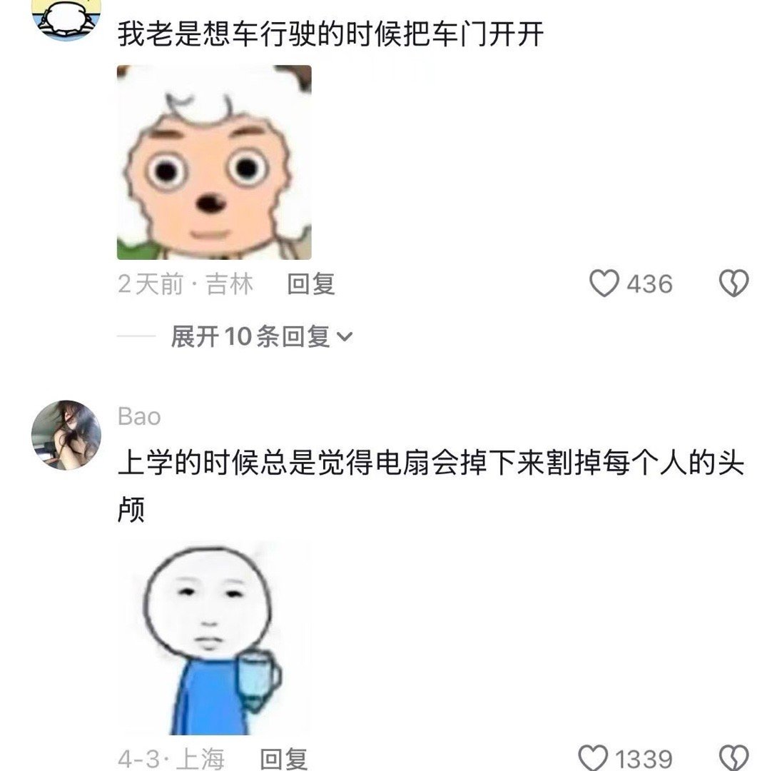 原来都有这个想法啊我以为我不正常呢