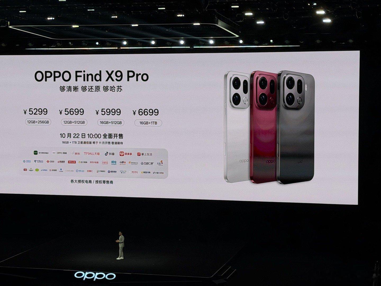 OPPOFindX9系列价格公布[并不简单]OPPOFindX9:439