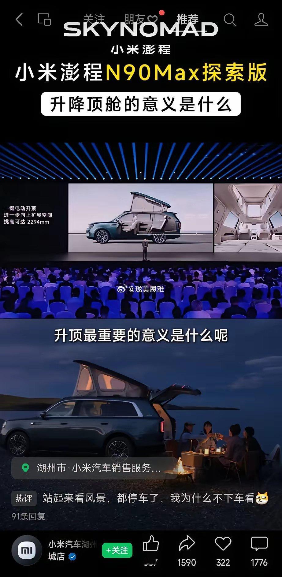 雷军真的不愧是中国第一牛人百年车企都没干成的事情雷军轻而易举的干成了​​​