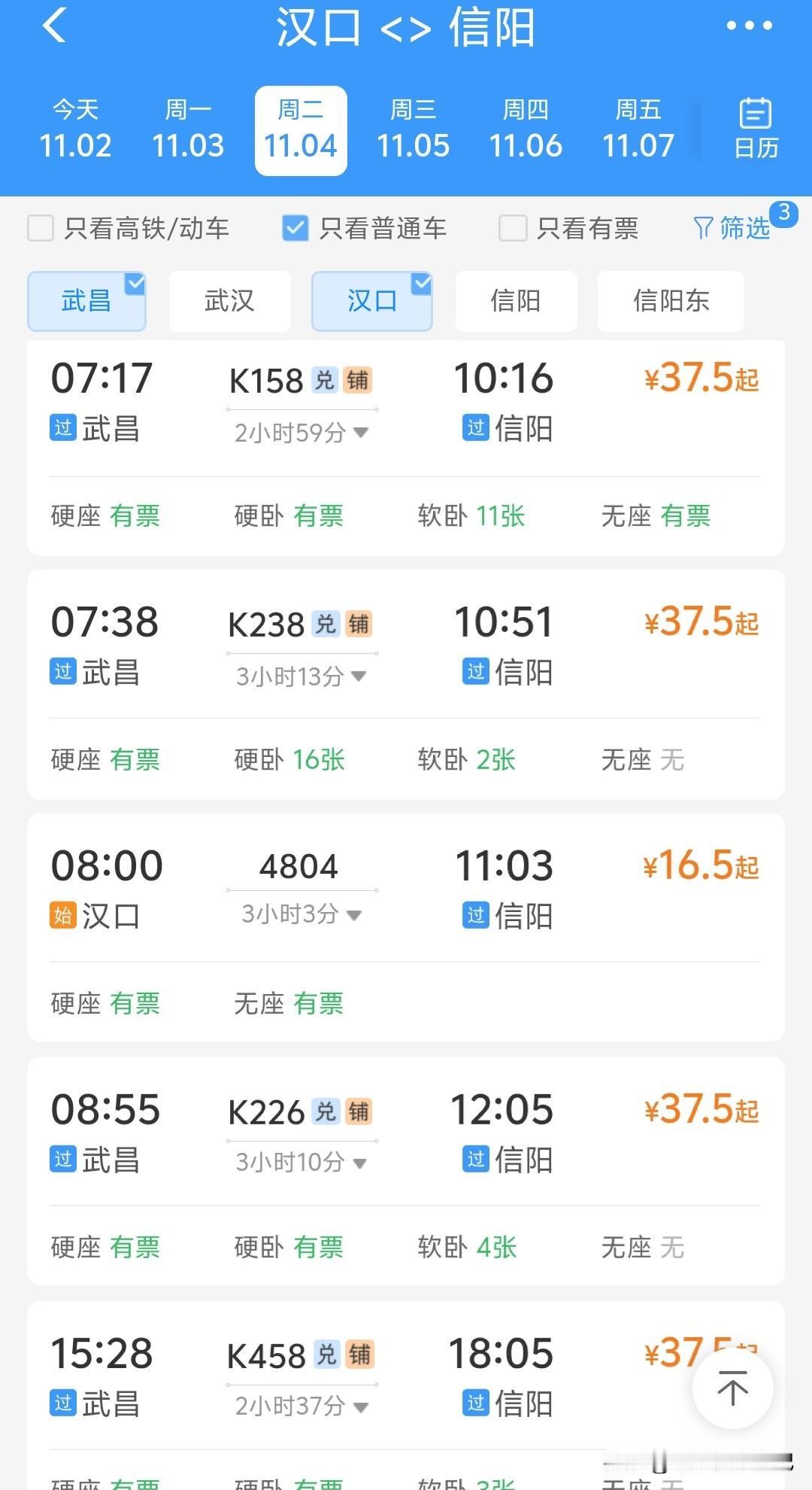 火车积分这个新开的武局管内绿皮非空火车，居然还不能用积分兑换[捂脸哭][捂脸哭]。