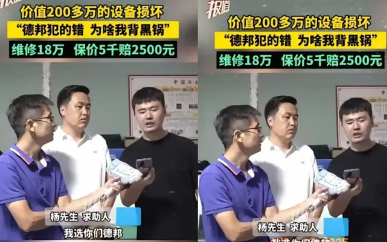 家人们，真得小心快递保价陷阱！德邦这回可把人坑惨了。   郑州杨先生寄价值2