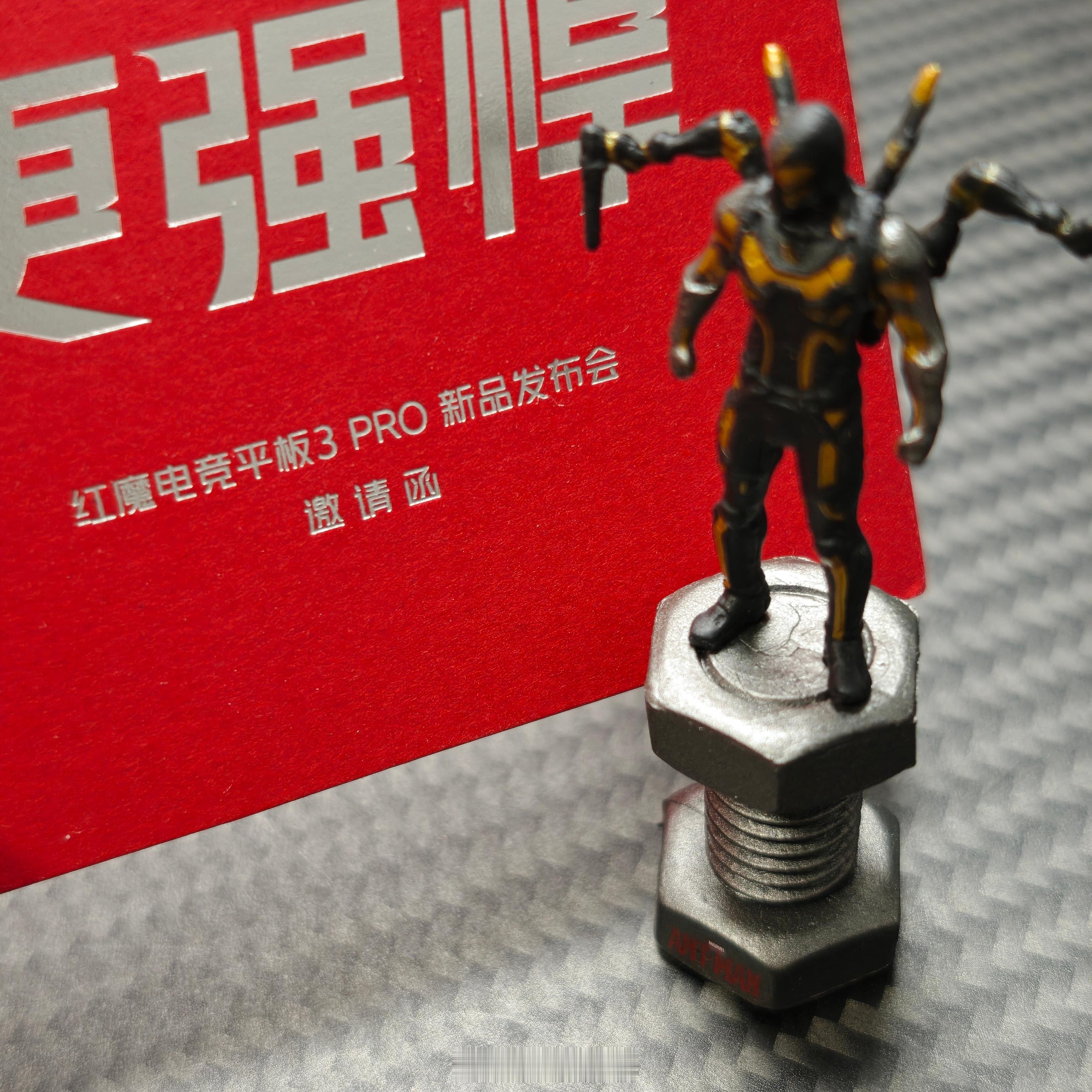 哎呦，暂时还没遇到同款手办红魔电竞平板3Pro发布会​​​