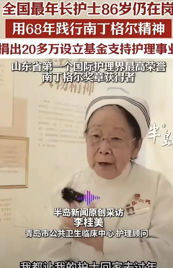 这样的老护士故事有没有感动到你？她的事迹印证了那句话“活到老干到老”。如果是