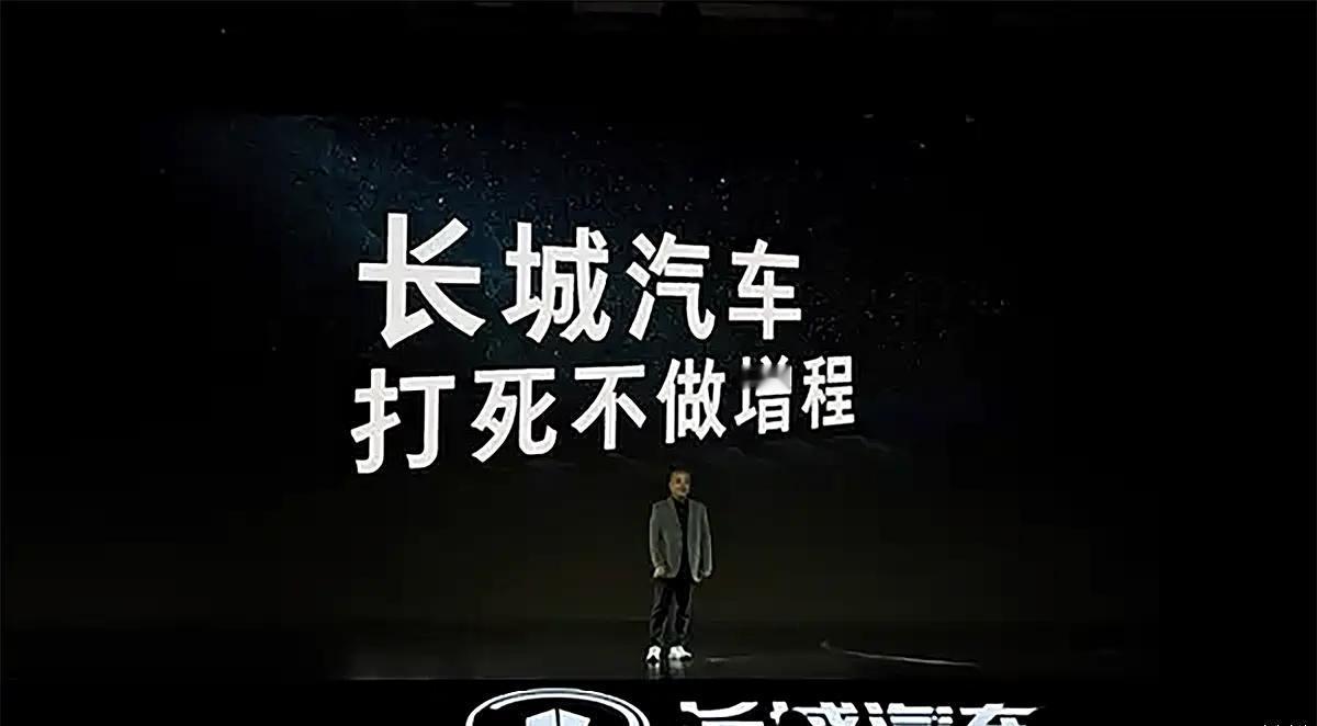 1月16日长城归元平台发布会上，总裁穆峰一句话把新能源圈的“增程论战”再次搅得底