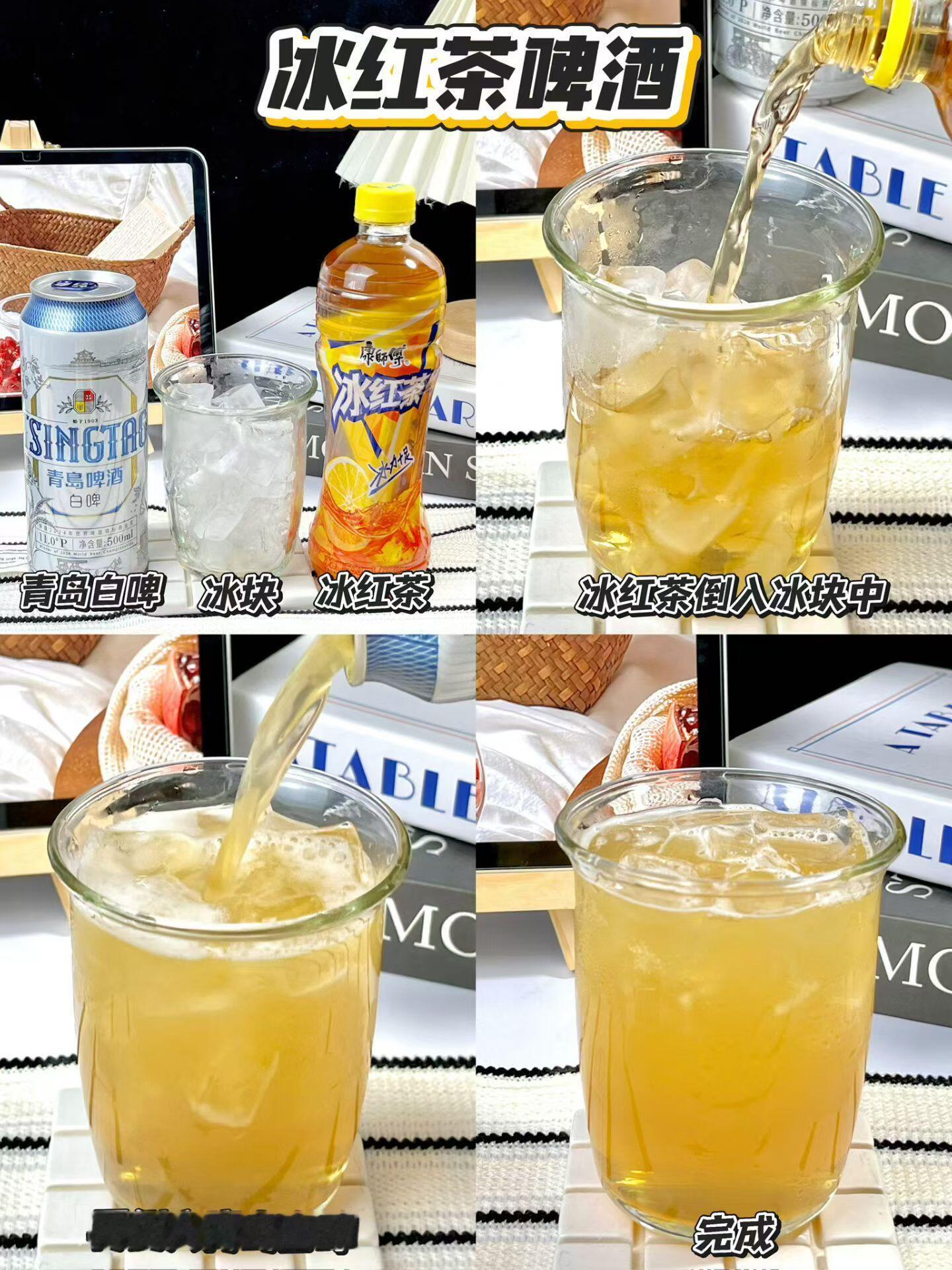 万能特调公式！这几杯真的没有对手…刷到好多啤酒特调，忍不住试了试，分享四款懒人配