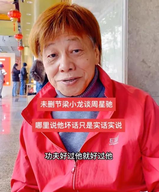 三次邀请，我答应了。连片酬多少都不知道，就进了《功夫》剧组。我是梁小龙。演