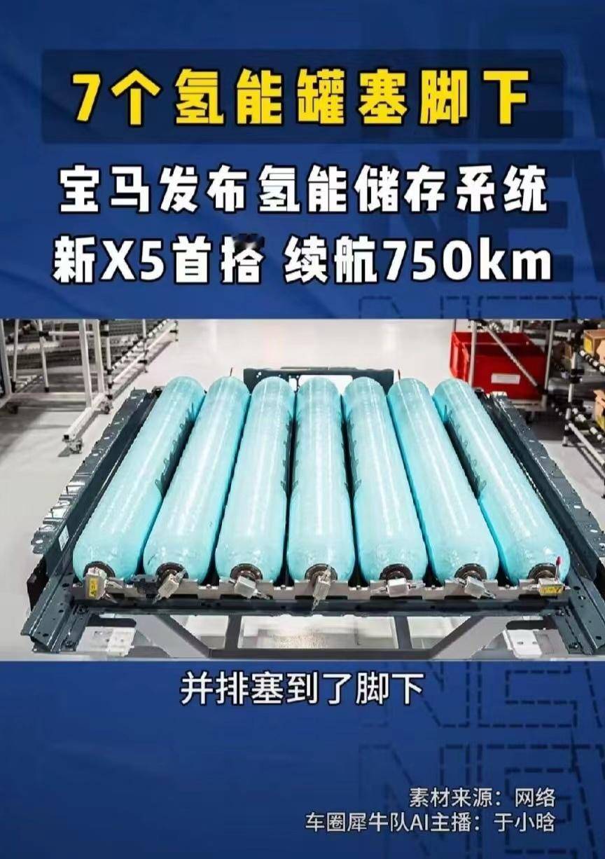 能源罐，车身，焚尸炉一体化设计……宝马从根本上解决了汽车爆炸威力小的问题！[笑