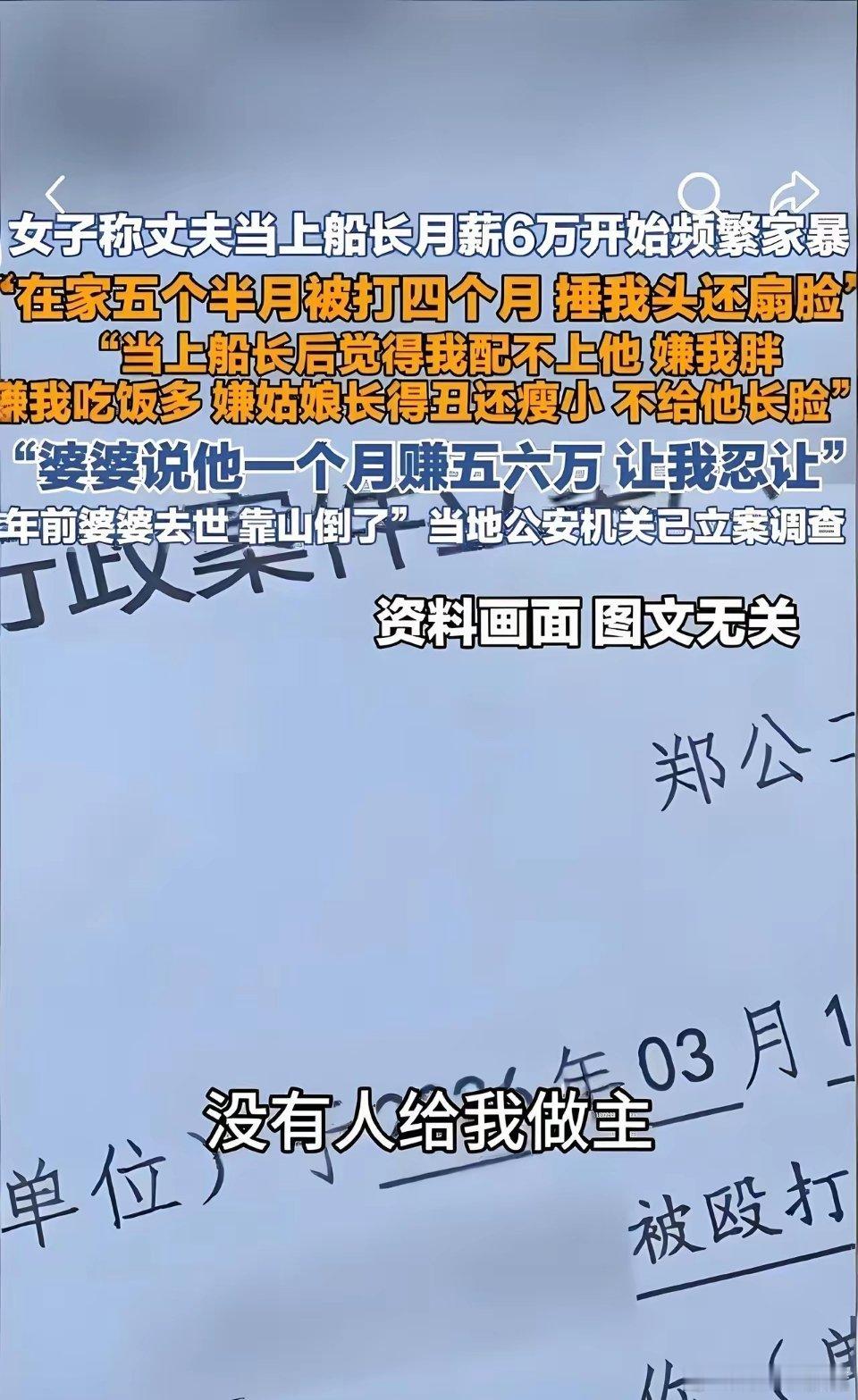 月薪两千那几年，娘家月月贴补；月薪六万了，他说钱是我赚的，不叫俺花。4月28日，