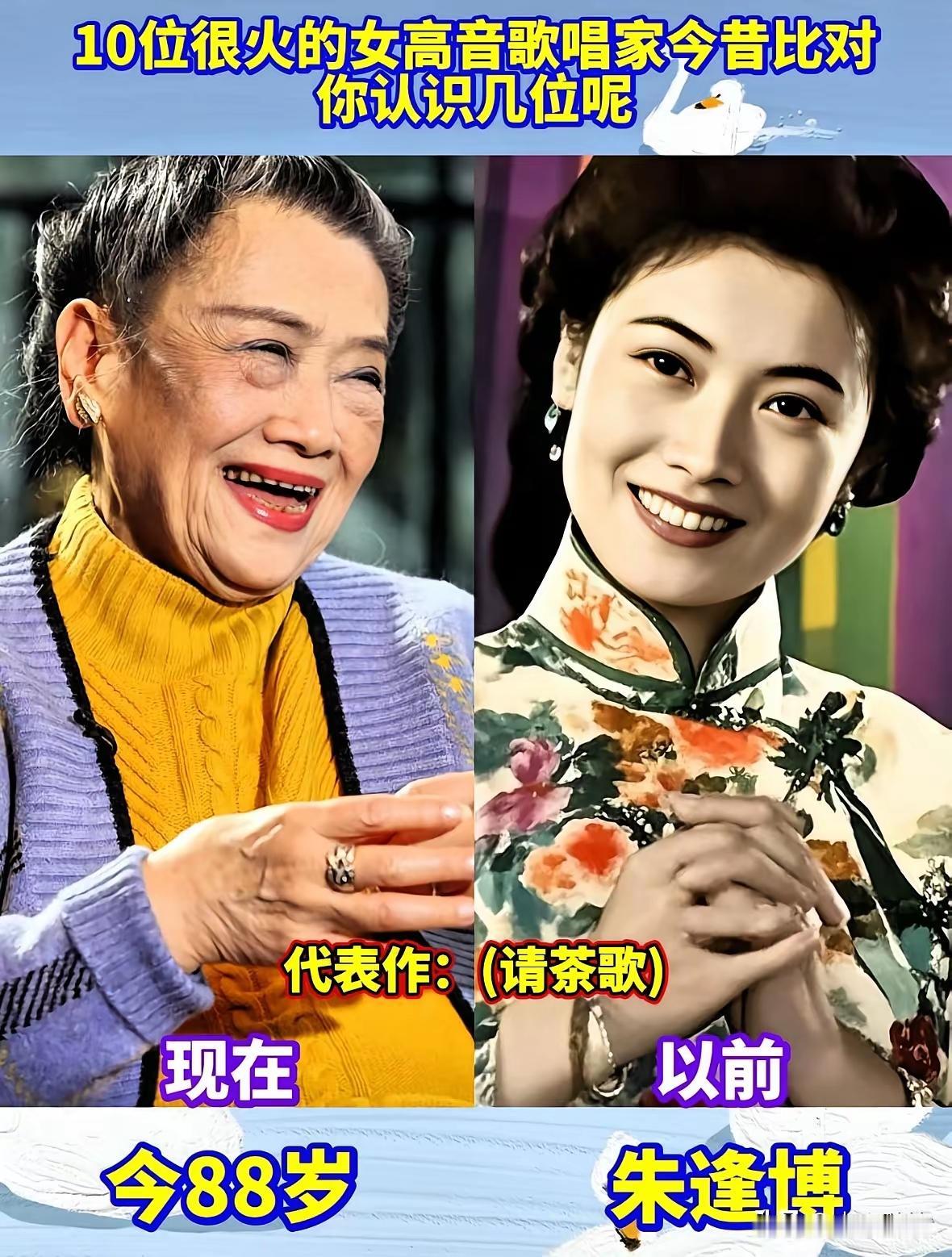 年轻时候的朱逢博、叶佩英，这长得也太漂亮了吧！这十位当年火遍大江南北的歌唱家，