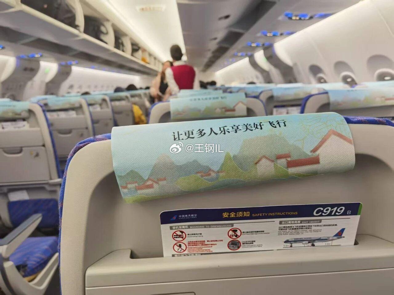 据《南华早报》报道，中国商飞正加速推进其宽体客机C929的设计和测试阶段，调动资