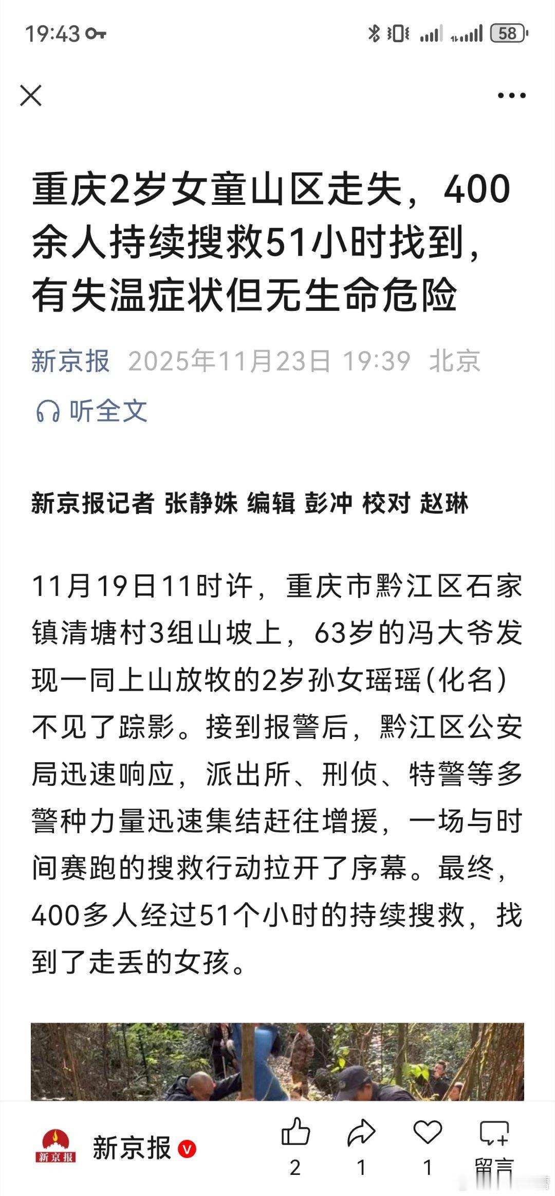 这才是真正的以人为本，社会主义的优越性