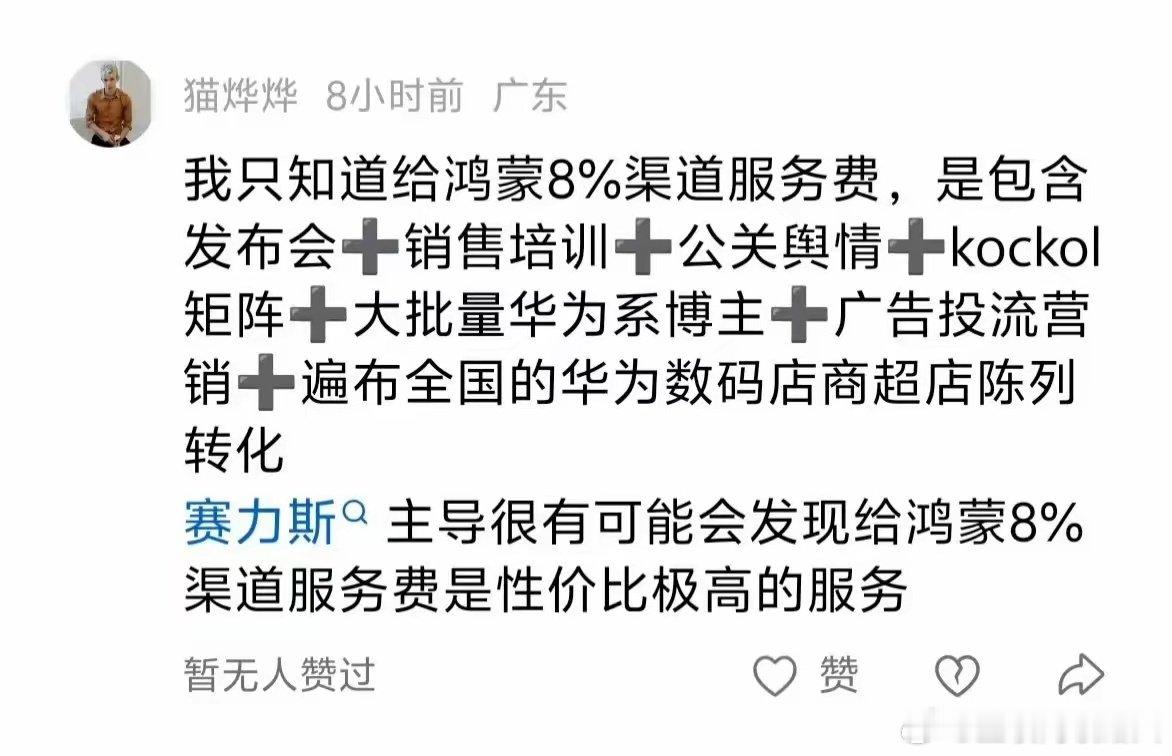 华为反倒成了性价比之选，友商这波变相助攻。到底是谁给这些组装厂商的底气，定价居然比华为还要高？难道真