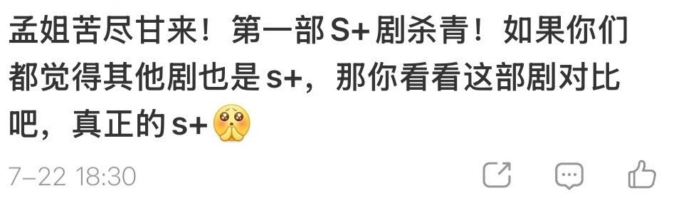 这大概就是她唯一一部s+了吧？