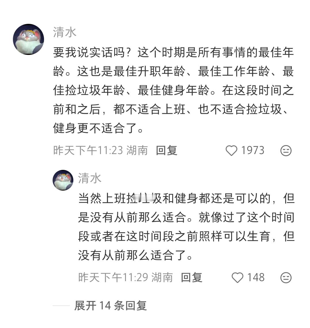醍醐灌顶​​​