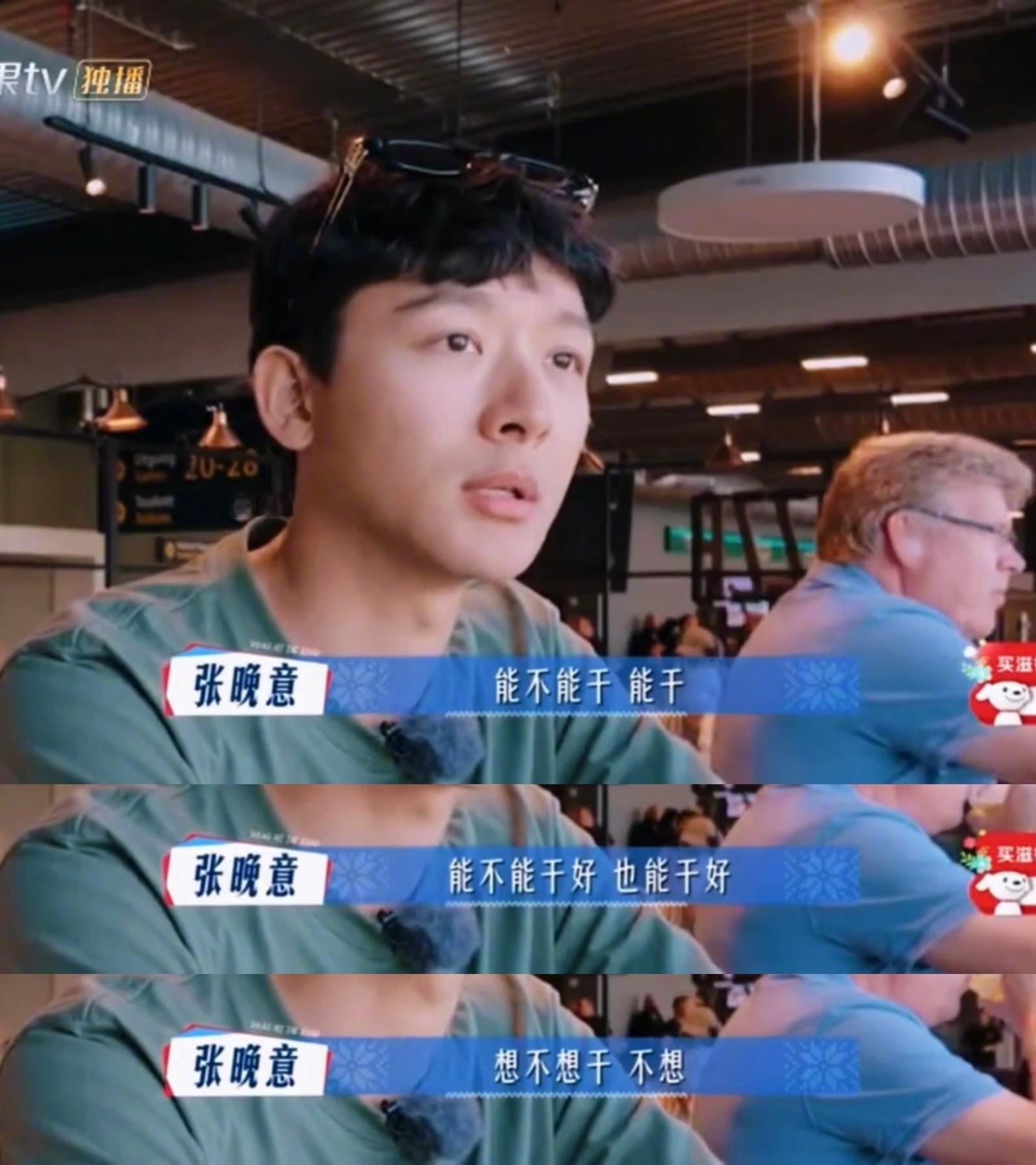 牛马的三行诗🥲哈哈哈哈哈哈哈张晚意演我上班状态：​​​