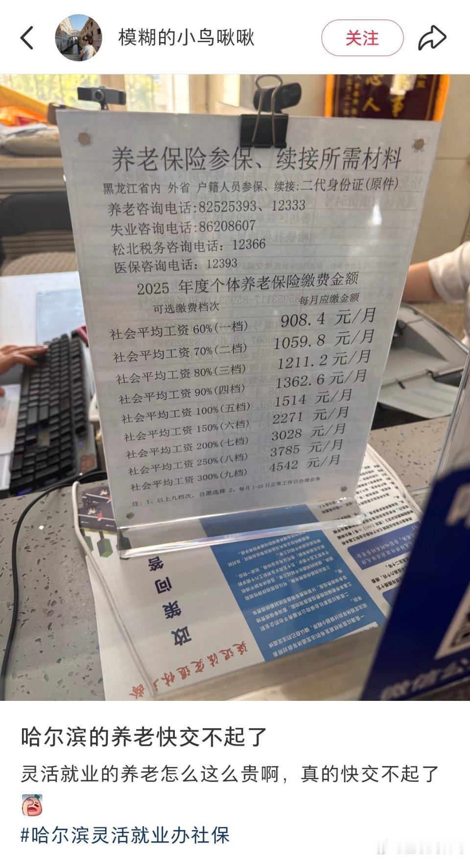 怪不得很多人不缴纳社保，这缴的也太多了！​​​