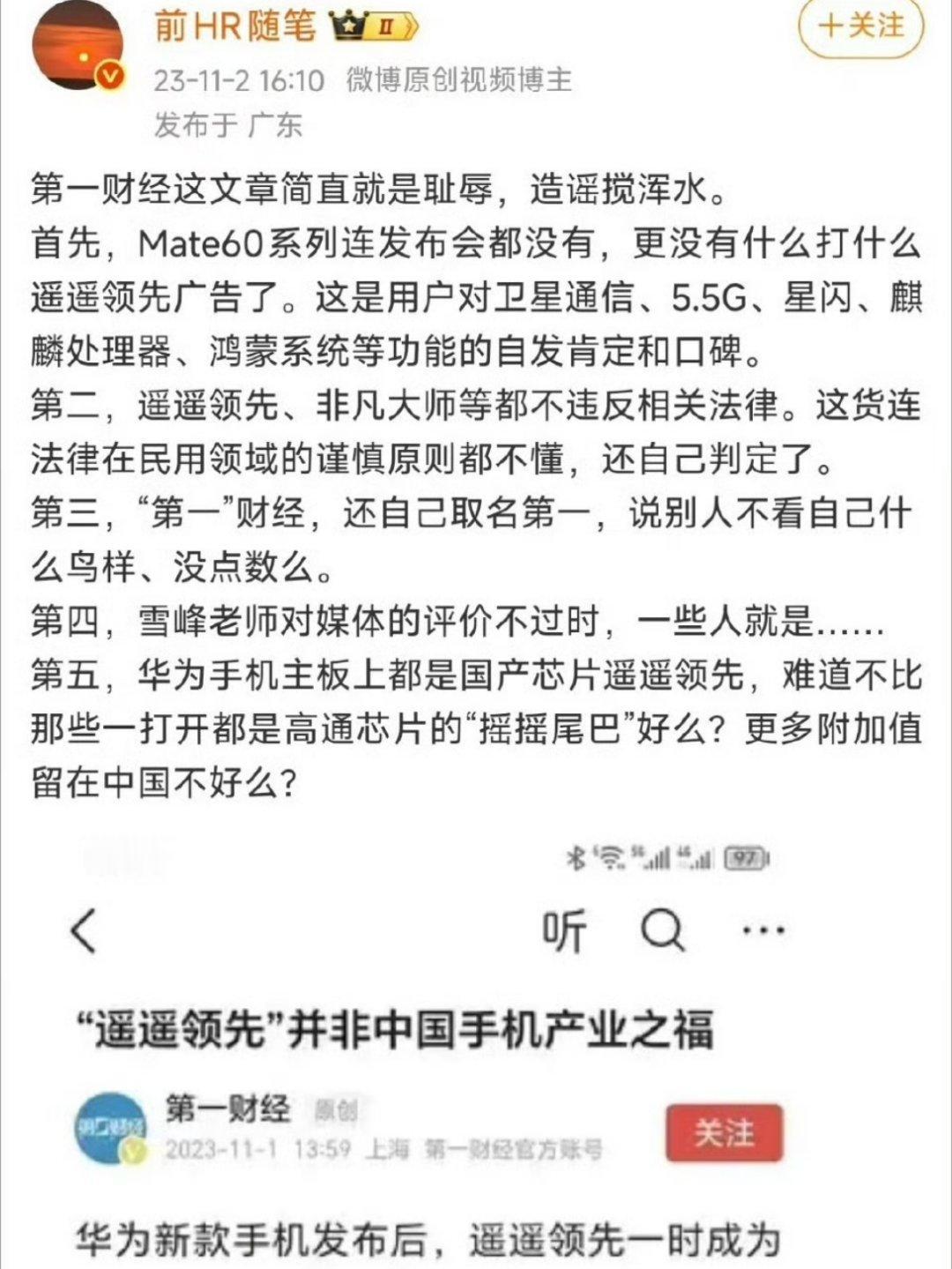 能让前总发话，不一般。​​​