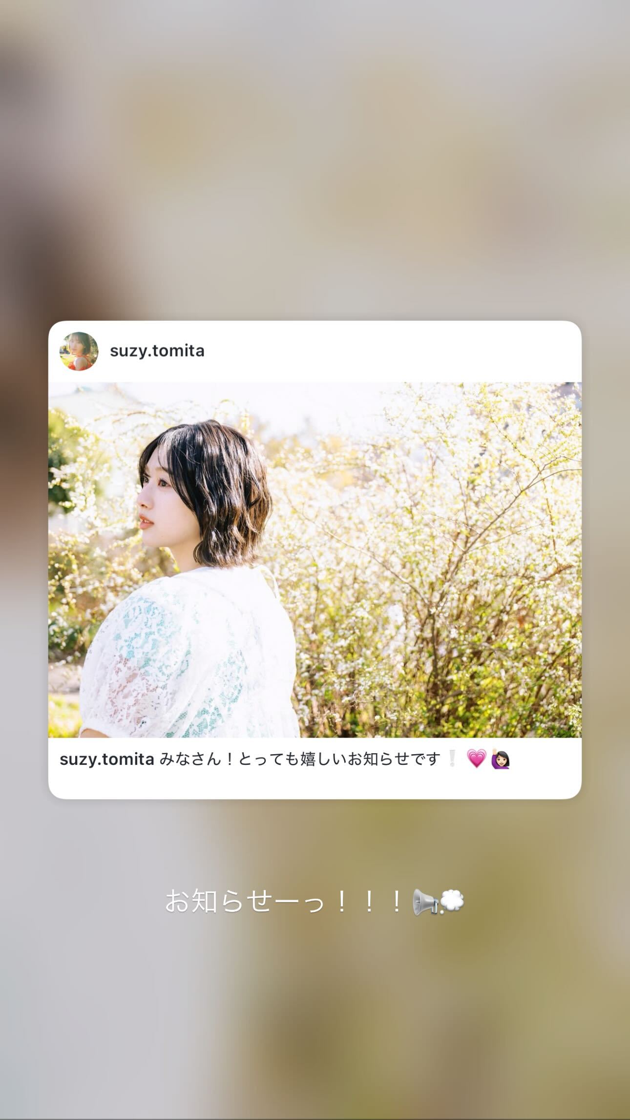 富田鈴花🚗　suzygram