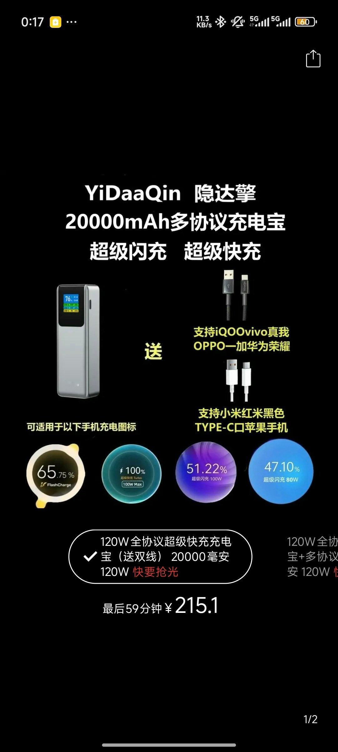 2025年，已经有不怕被告的哥们，搞出来全协议充电宝了，只能说是勇士。。​​​
