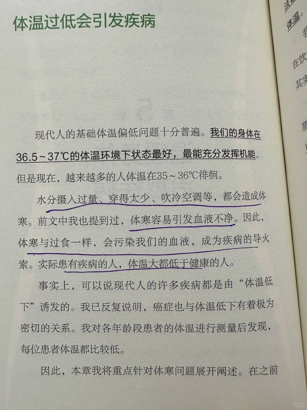 原来保暖作用这么大​​​