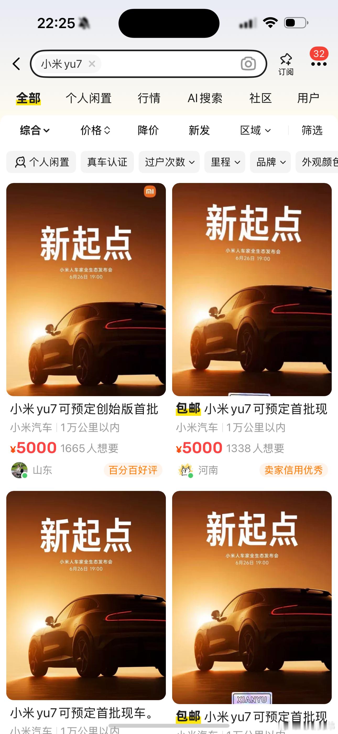 有点不信邪，打开自己的咸鱼进去搜了搜非常有意思，看评论区全国这是有多少人在转订单