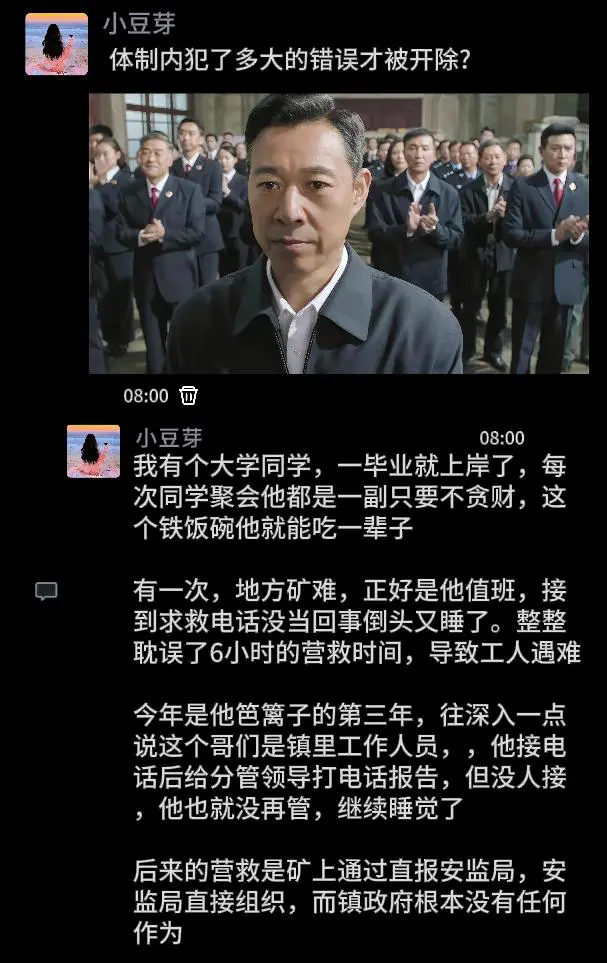体制内犯多大错，才能被开除？
