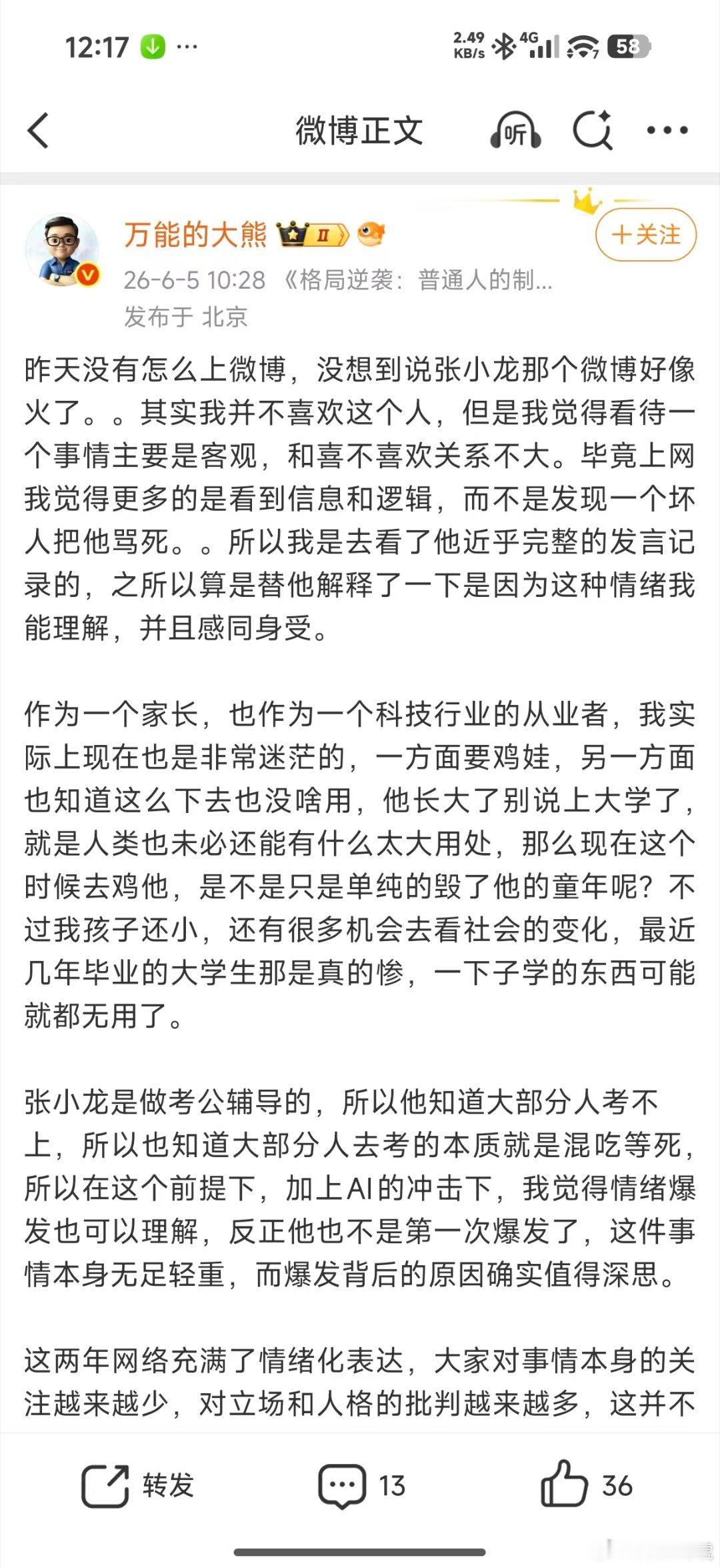 大熊老师每天一变，我完全没看懂