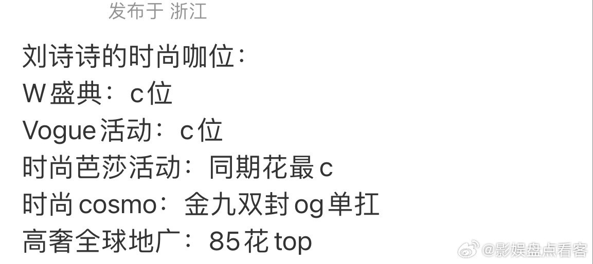 没有Vogue封面谈时尚咖位？在哪里培训的，带带其他人​​​
